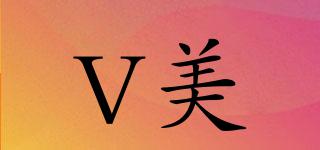 V美品牌logo