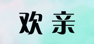 歡親品牌logo