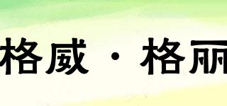 gyowgreen/格威·格麗品牌logo