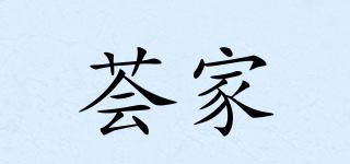 薈家品牌logo