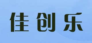 佳創(chuàng)樂品牌logo