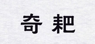 ODD RAKE/奇耙品牌logo