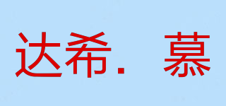 DacyMoon/達希．慕品牌logo