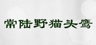 常陸野貓頭鷹品牌logo