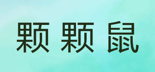 顆顆鼠品牌logo