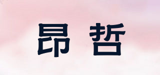 昂哲品牌logo