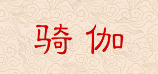 QIIEEKUUM/騎伽品牌logo
