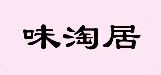 味淘居品牌logo
