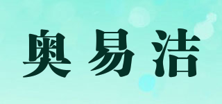 AOwipe/奧易潔品牌logo
