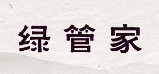 綠管家品牌logo