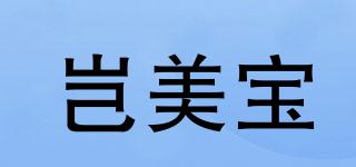 豈美寶品牌logo
