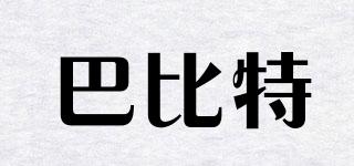 巴比特品牌logo