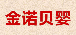 金諾貝嬰品牌logo