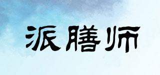 派膳師品牌logo