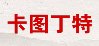 Catudtel/卡圖丁特品牌logo