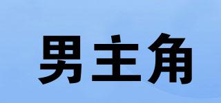 男主角品牌logo