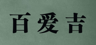 Petage/百愛吉品牌logo