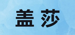 蓋莎品牌logo