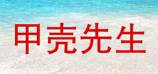 甲殼先生品牌logo