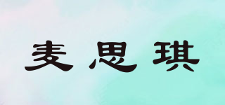 麥思琪品牌logo