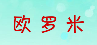 歐羅米品牌logo