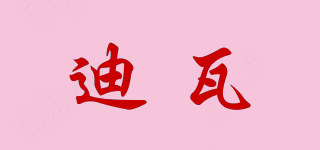 DIVA/迪瓦品牌logo