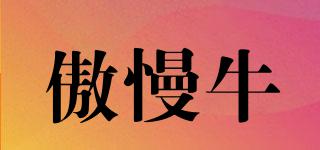 傲慢牛品牌logo