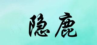 隱鹿品牌logo