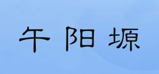 午陽塬品牌logo