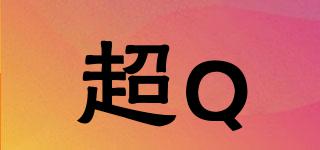 超Q品牌logo