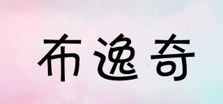 BUYIPI/布逸奇品牌logo