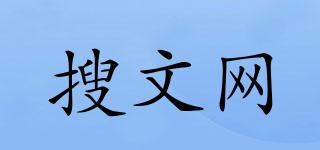 搜文網(wǎng)品牌logo