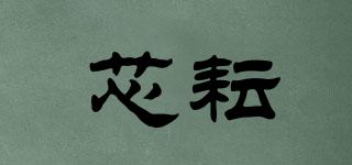 芯耘品牌logo