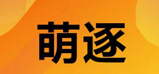 萌逐品牌logo