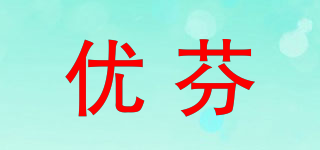 Yofone/優(yōu)芬品牌logo
