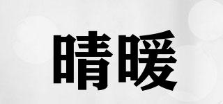 晴暖品牌logo
