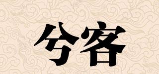 兮客品牌logo