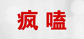瘋嗑品牌logo