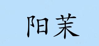 陽茉品牌logo
