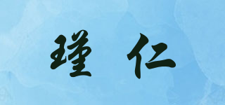 瑾仁品牌logo