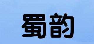 蜀韻品牌logo