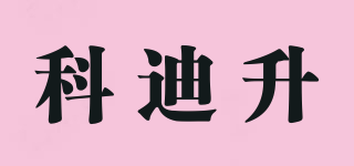 Scienold/科迪升品牌logo