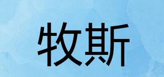 牧斯品牌logo
