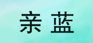 親藍(lán)品牌logo