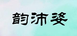 韻沛姿品牌logo
