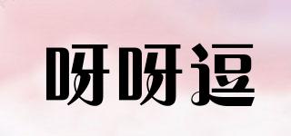 呀呀逗品牌logo