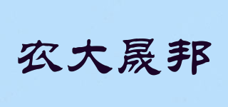 農(nóng)大晟邦品牌logo