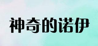 MAGICLOYAL/神奇的諾伊品牌logo