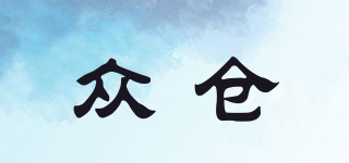 眾倉品牌logo