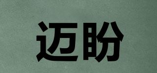 邁盼品牌logo